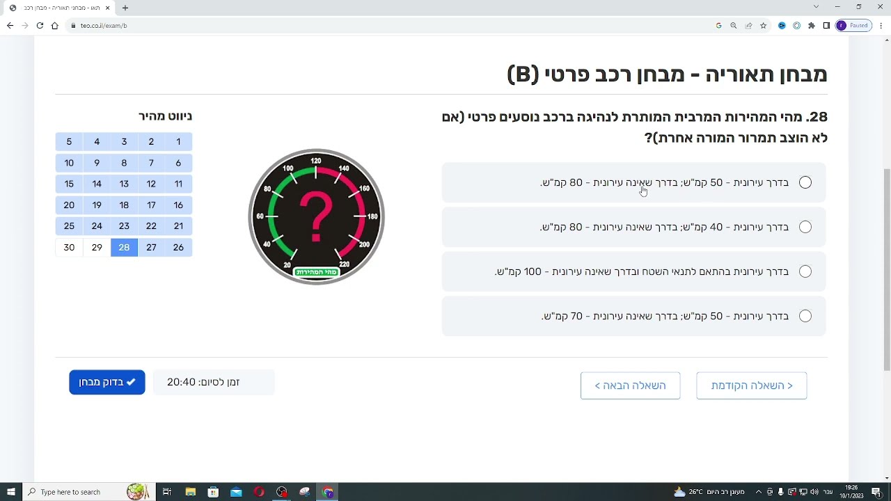 לפתור שאלות תאוריה, חלק 1