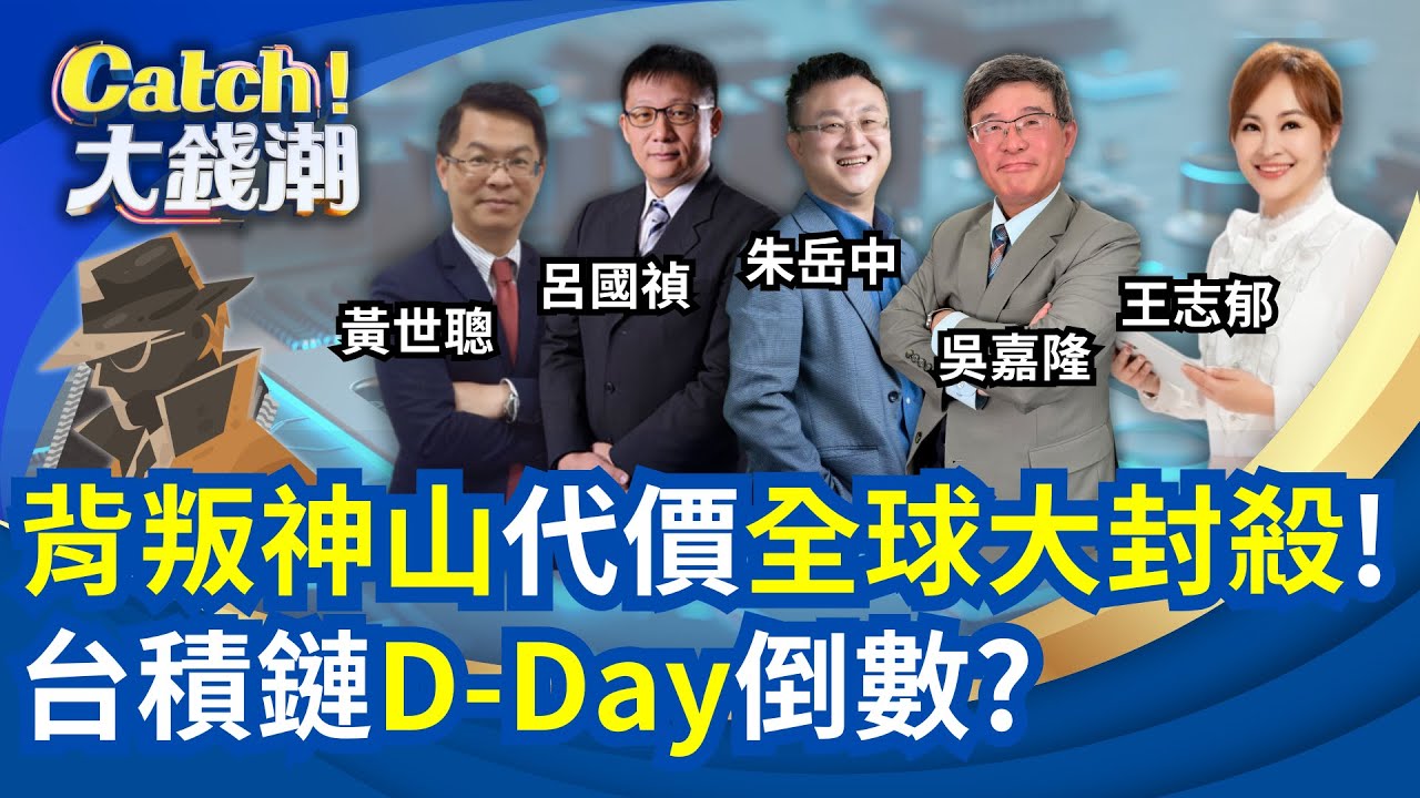 台積