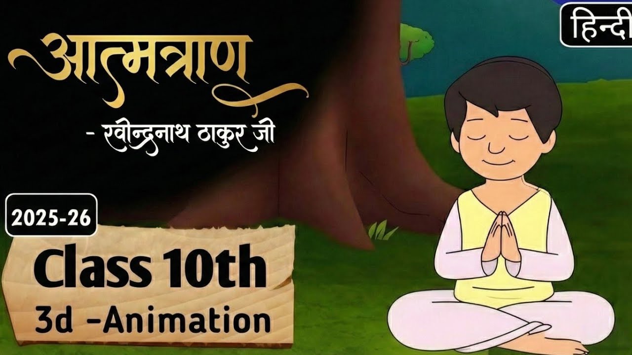 Atmatran class 10 hindi | animation | explain | summary