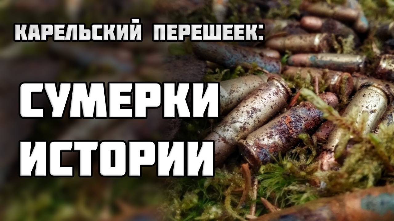 Нашли солдата в странном снаряжении/Раскопки второй мировой войны