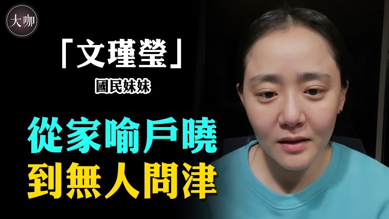 13歲出道火遍全亞洲，苦戀金汎卻慘遭拋棄，又因怪病險些截肢，如今36歲容貌大變！#文瑾瑩#藍色生死戀#大咖studio #韓娛 #金宣虎 #我的小小新娘