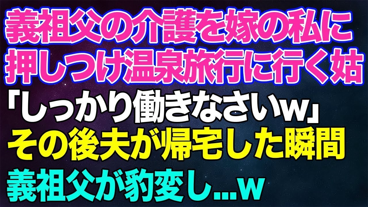 金持ち自慢の婚約者の実家に結婚の挨拶に行くと見下し連発→彼母「田舎の貧乏人とは結婚させない！」両親「帰ろう」私「うん」→数日後真相を知った彼らの末路w【朗読】