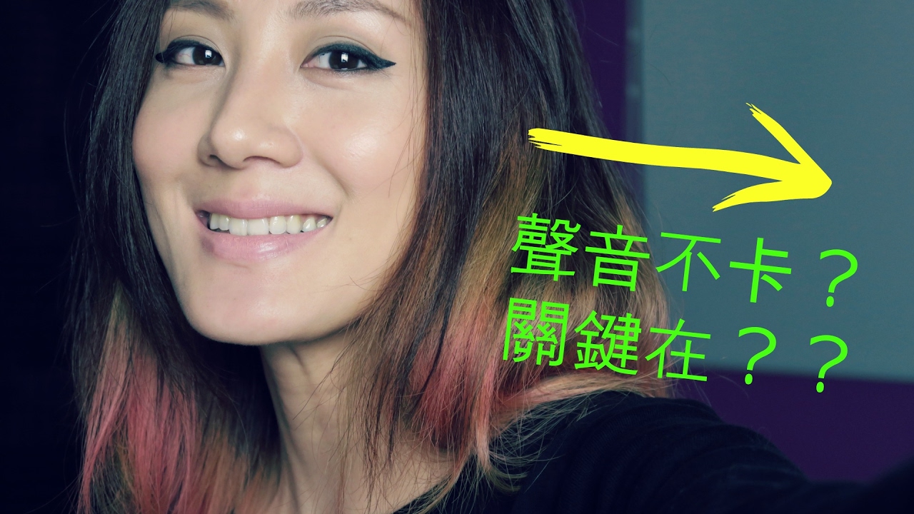 【SingingTips/歌唱技巧 】聲音老是卡住？你的下巴有問題～！