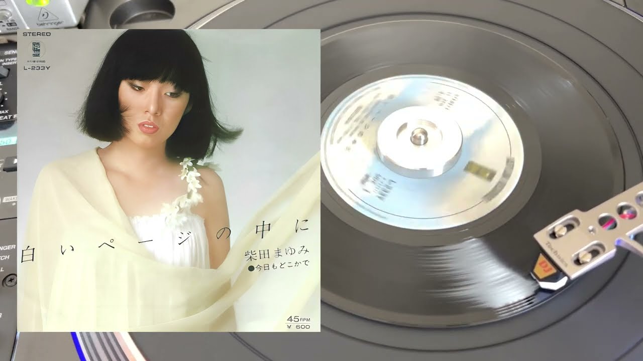 柴田まゆみ–白いページの中に / コッキー・ポップテーマ曲