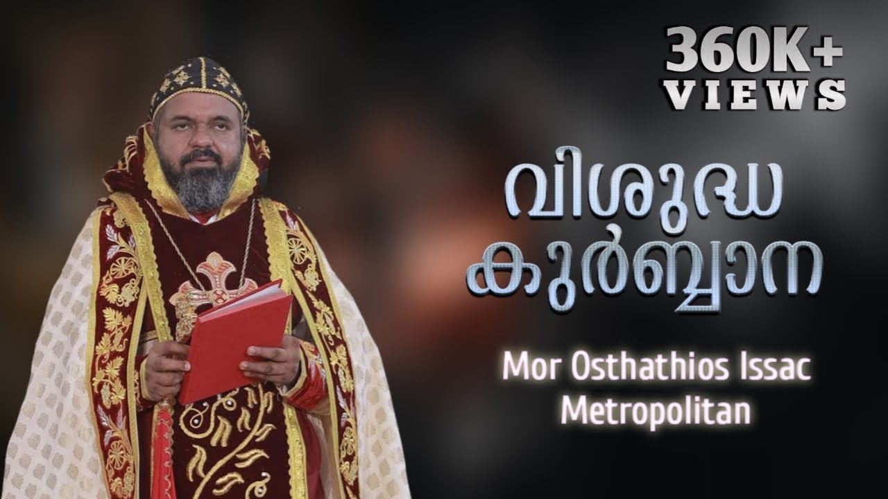 Issac Mor Osthatheos | Jacobite Qurbana