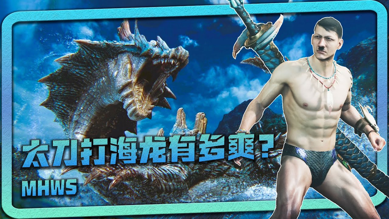 【海龍 實戰示範】 太刀處理 無介面 招式解析 大居合時機 GP點 怪獸獵人荒野 【4K】