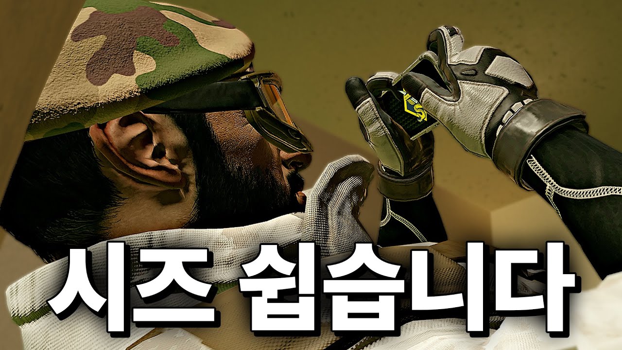 사실 시즈는 정말 쉬운 게임 입니다