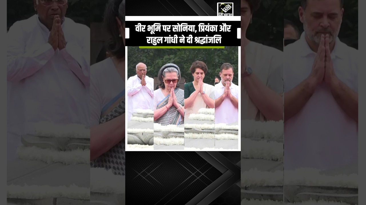 Rajiv Gandhi की Birth Anniversary पर लीडर्स समेत Kharge, Sonia, Priyanka और Rahul ने दी श्रद्धांजलि