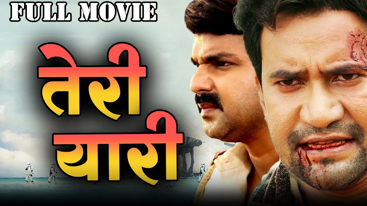 Teri Yaari ( 2024 ) Pawan Singh और Dinesh Lal की एक्शन मूवी | Full Movie | New Bhojpuri Movie 2024