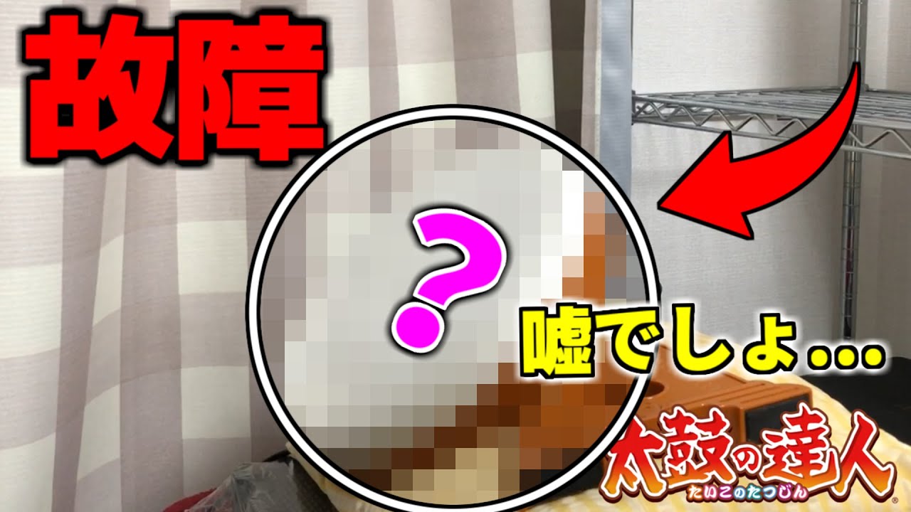 タタコンが壊れました【太鼓の達人WiiU タタコン実況】#46
