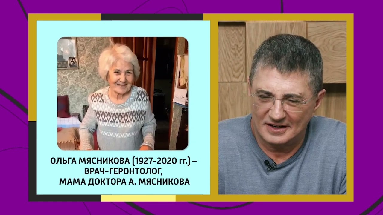 Доктор Мясников о доверии. Видеорубрика 