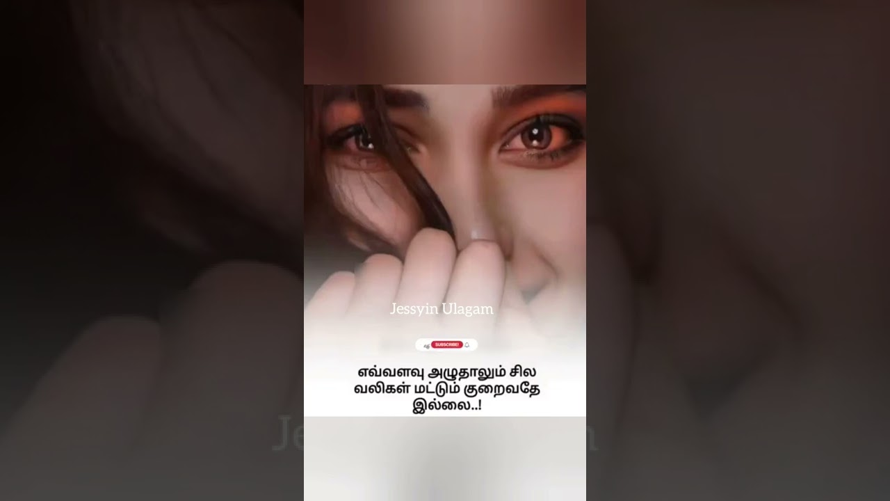 இந்த நிலை மாறுமோ 😭 #sad #song #whatsappstatus #life #shorts #youtubeshorts @JessyinUlagam