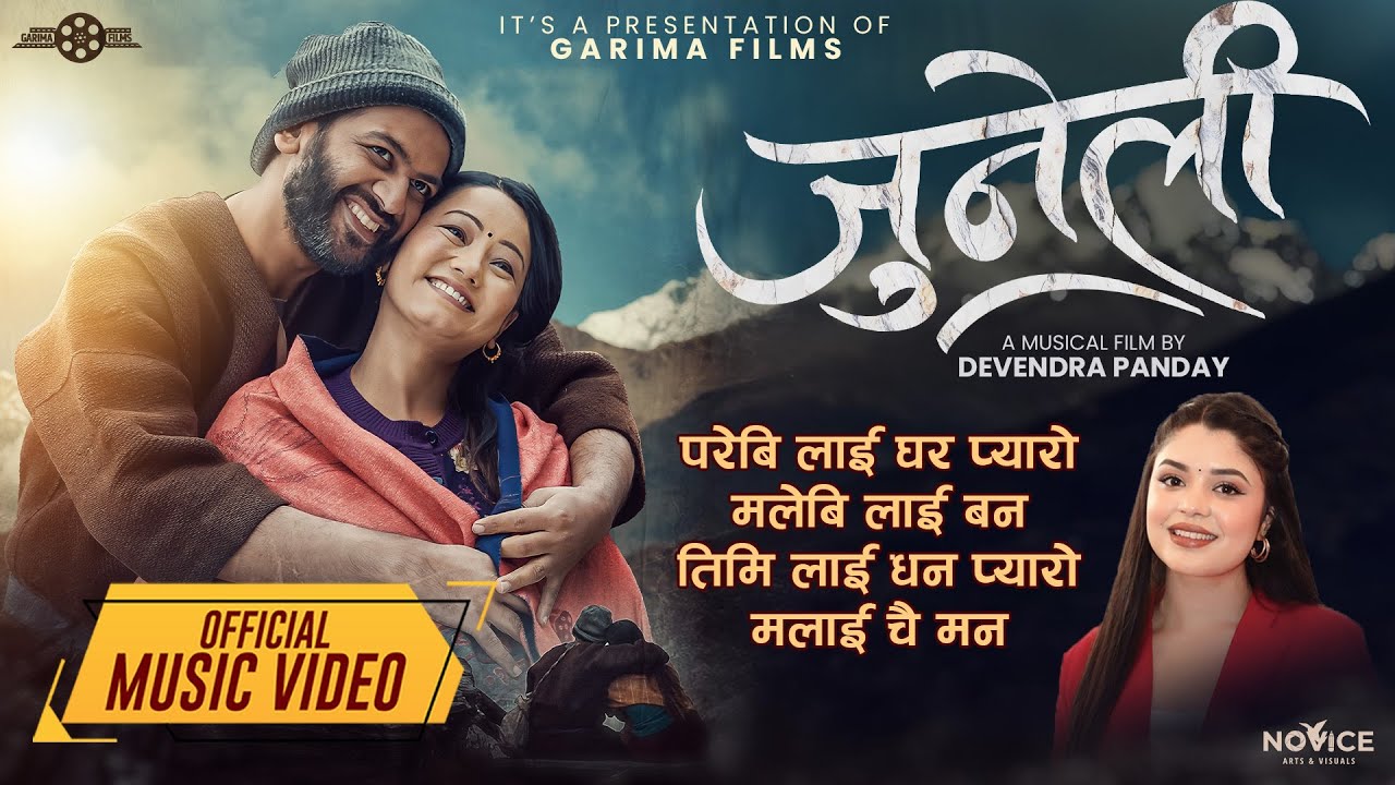 Juneli - Music Video | Samikshya Adhikari | Babul Giri | Govinda Bhatta | Rina Gurung | Kabita Ale |