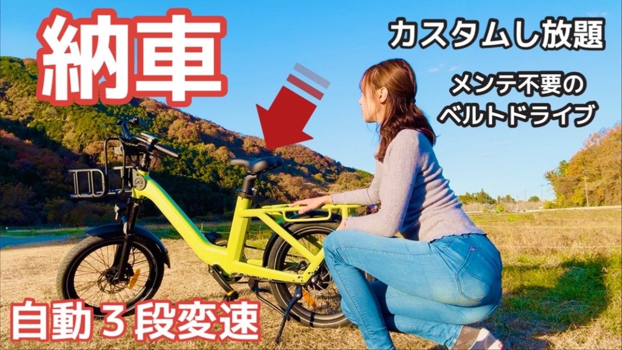【軽く漕いで爆伸び】Ado Air One Ultra のアシスト性能が異常！バイク女子が検証｜納車