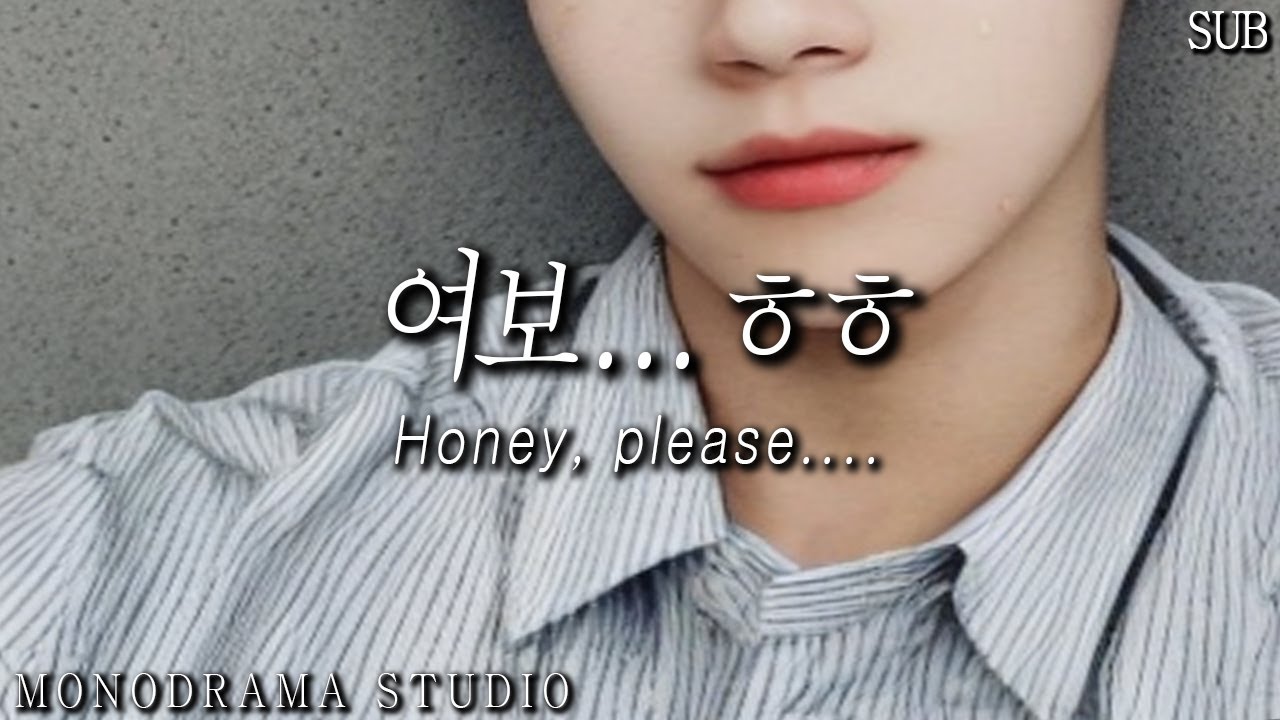 [SUB] 둘째 갖자고 조르는 남편 Role play ASMR