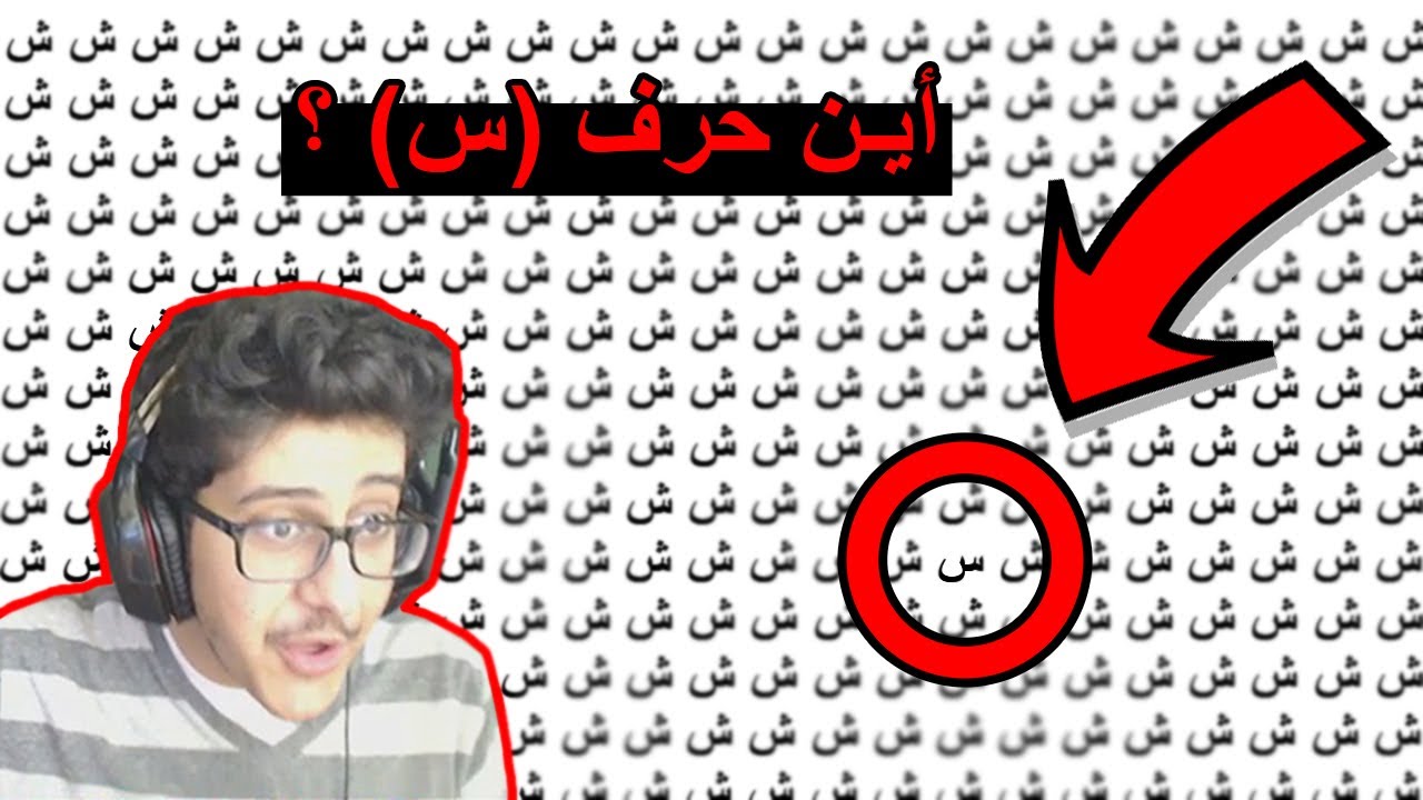 إذا عرفت الحل خلال 25 ثانية فأنت عبقري !