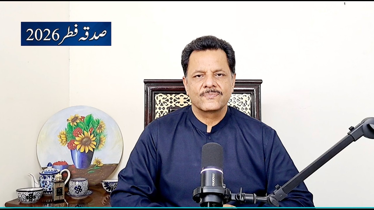 Sadqa Fitr 2026
