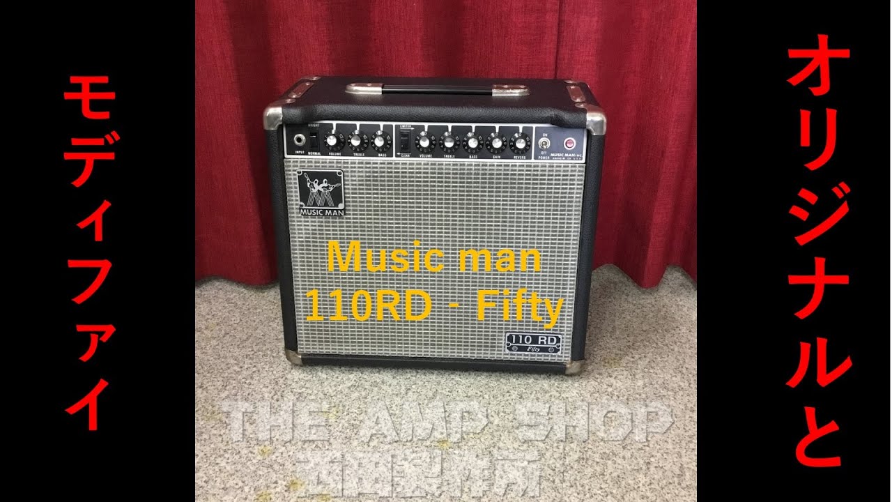 【SOLD】Music man 110RD fifty Original & modified