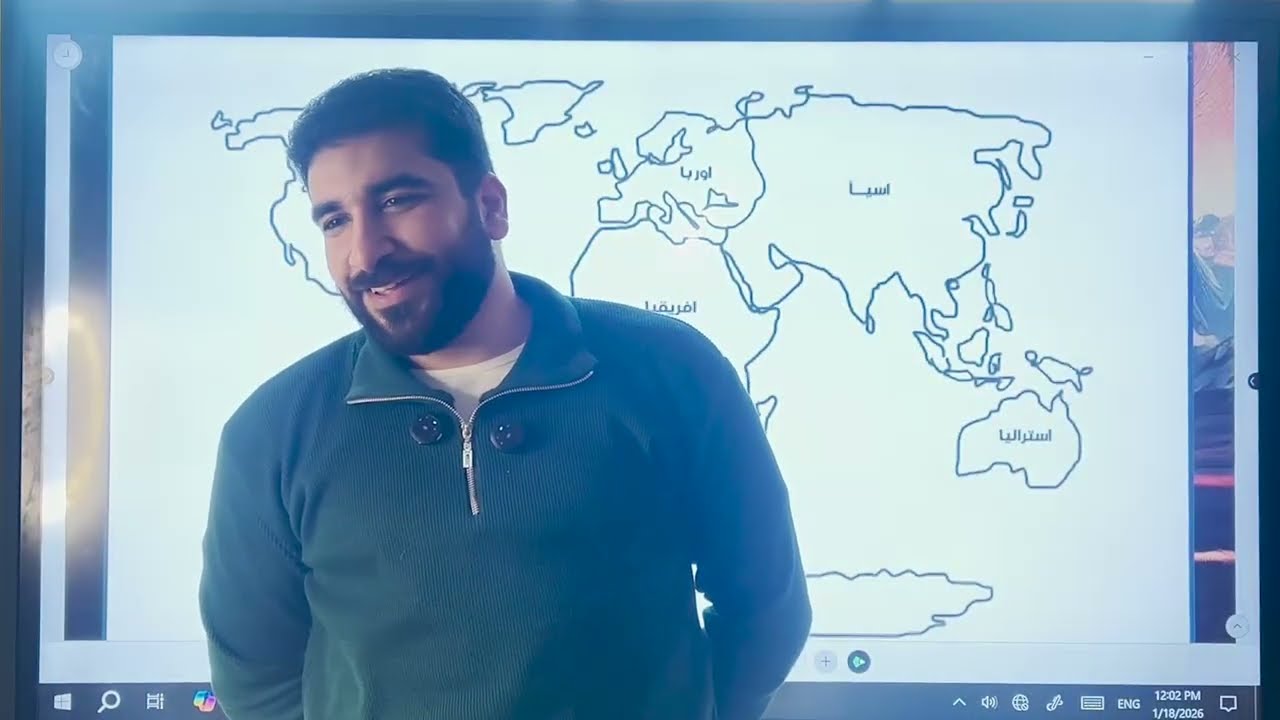 شرح الحصة الأولي- أ. أحمد الضويني | إجراءات إنجلترا في الخليج العربي | الفصل الخامس | 3ث2026#ترند 