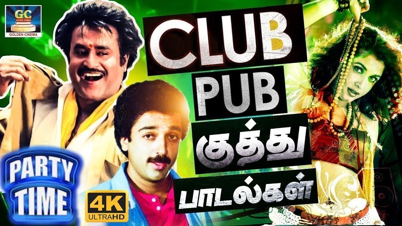 கும்மாளம் போட்டு மகிழ்ச்சியாய் கேட்கும் குத்து பாடல்கள் | Tharamana 80's Kuthu Padalgal | Ilaiyaraja