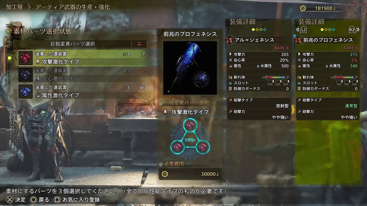 モンハンワイルズ　のんびりやる