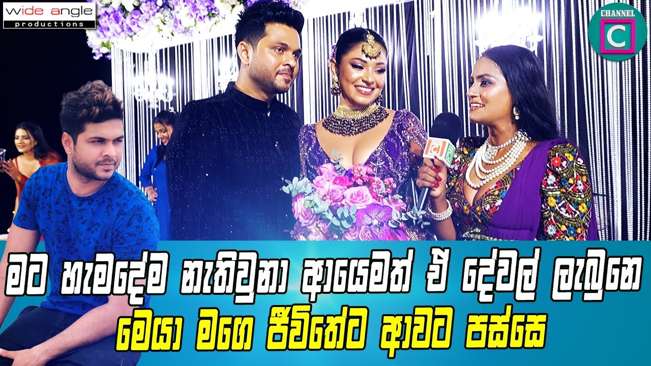 😍 👰 මට හැමදේම නැති වුනා...ආයෙමත් ඒ දේවල් මට ලැබුනෙ මෙයා මගෙ ජීවිතේට ආවට පස්සෙයි..Thusitha Ranaweera