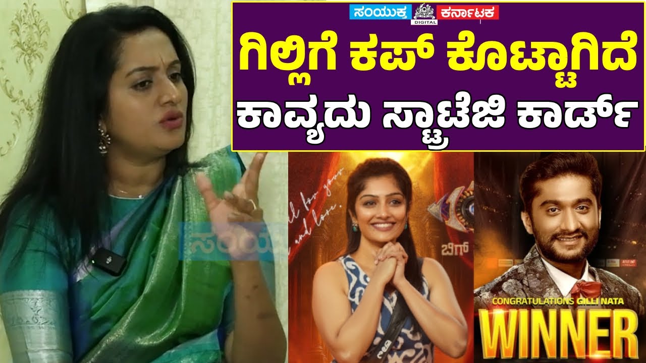 Ashwini Gowda's Explosive Interview | Reaction on Gilli & Kavya's Strategy in Bigg Boss Kannada 12