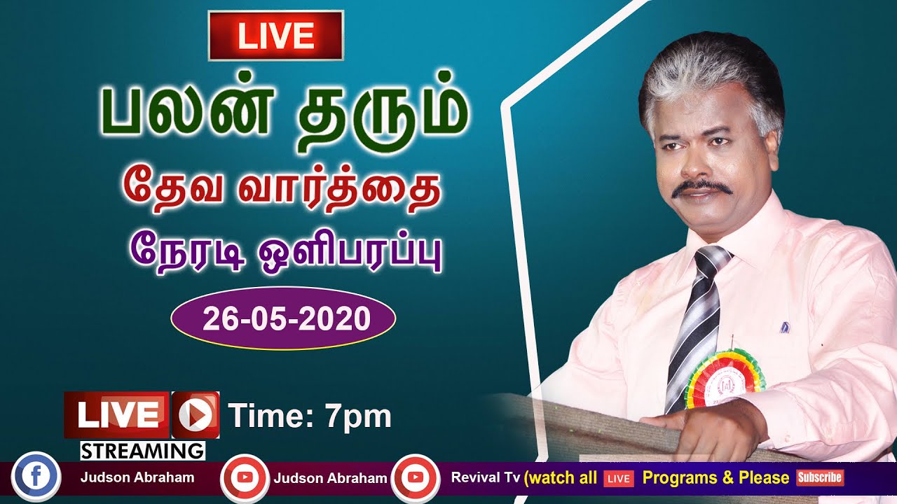 Tamil LIVE Message by bro.Judson Abraham (26-05-2020)