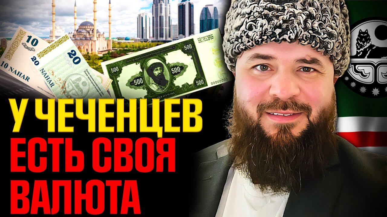 Скандал за 500 рублей: почему убрали мечеть “Сердце Чечни” с купюры?
