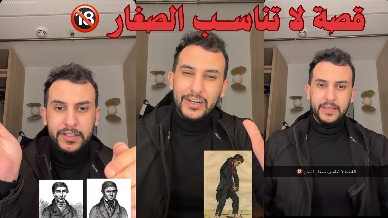قصة قتل في ادنبره لا تناسب الصغار !! .. مع نايف حمدان 