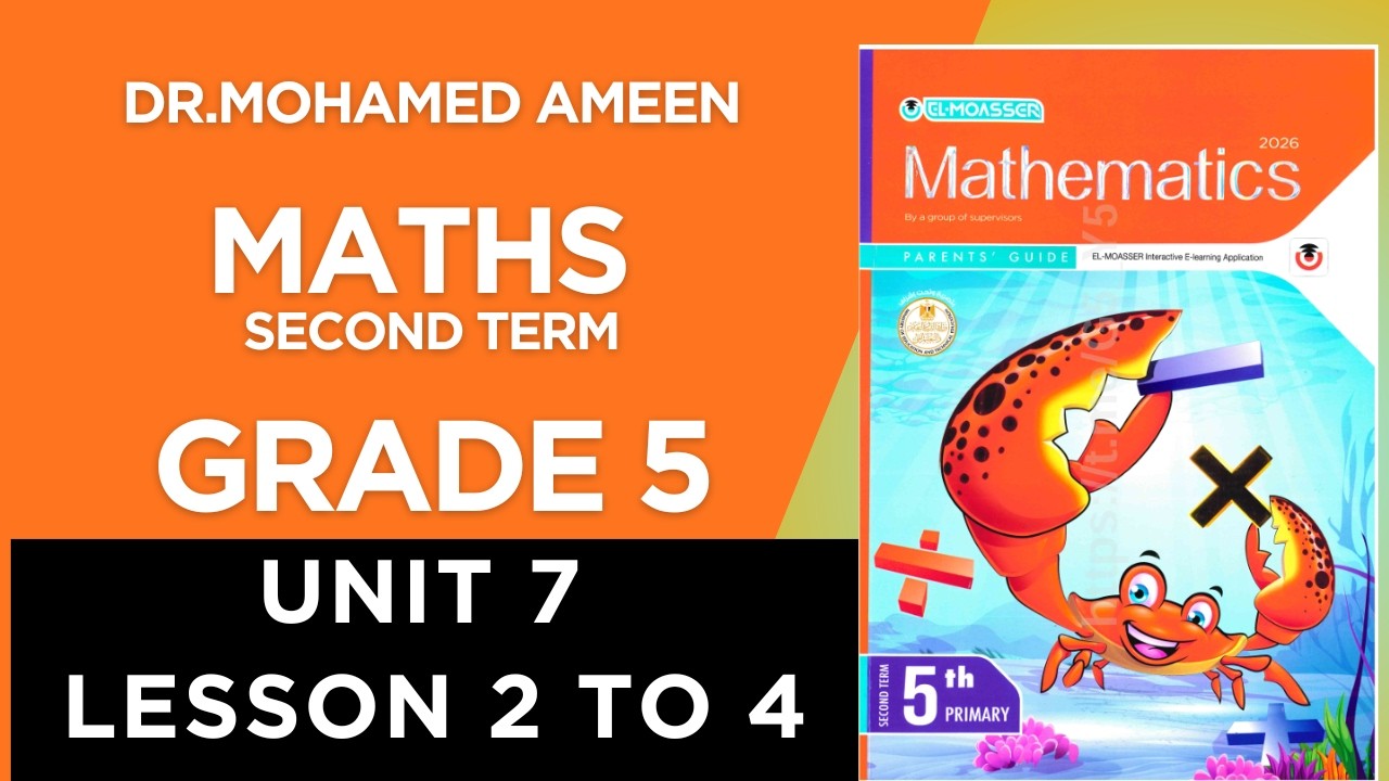 شرح ماث سنة خامسة ترم ثاني 2026 ( Maths Grade 5 ( UNIT 7 - LESSON 2 to 4