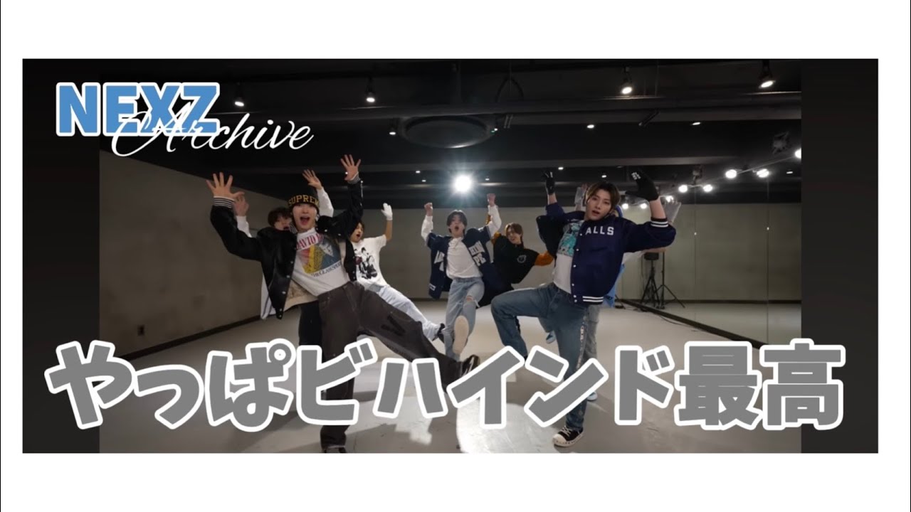 【NEXZ】ネクスジアーカイブPart3も最高だった👍