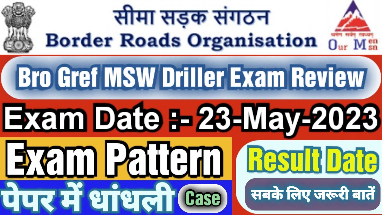 Bro Gref MSW Driller Exam Review ! पेपर में धांधली ! Result Date ! Exam Date 23 May 2023 ! Cut Off