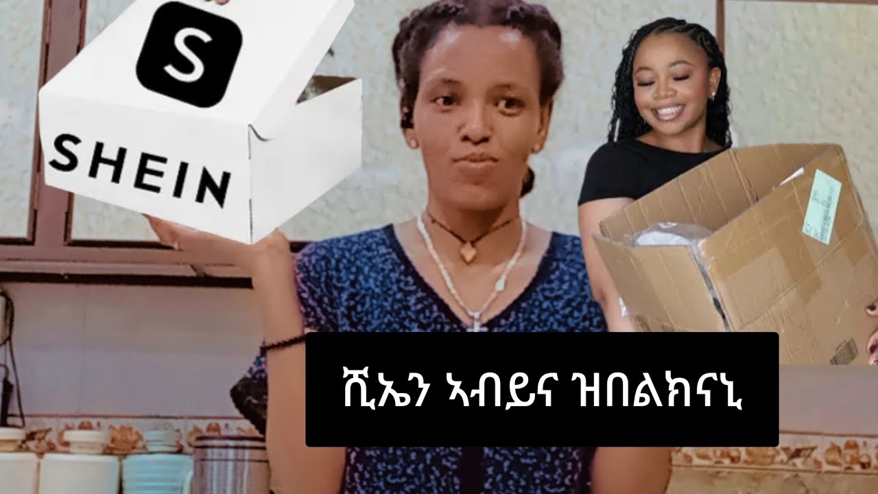 ሺኤን ምጥላብ ኣብይና ዝበልክናኒ  sheln ቦታ ብከመይ ንመልኦ  ክዳን ሳይዙ ብከመይ ንፈልጦ  ቁፅሪ ጫማና ከ ብከመይ ንፈልጦ  ኩሉ ናይ ሺኤን ኣብዚ ኣለክን