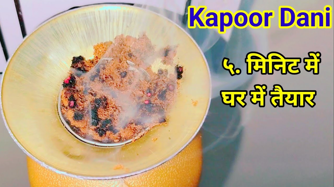 Kapoor Dani making with mosquito vaporizer machine 💡 Kapoor Dani making at home ⚡