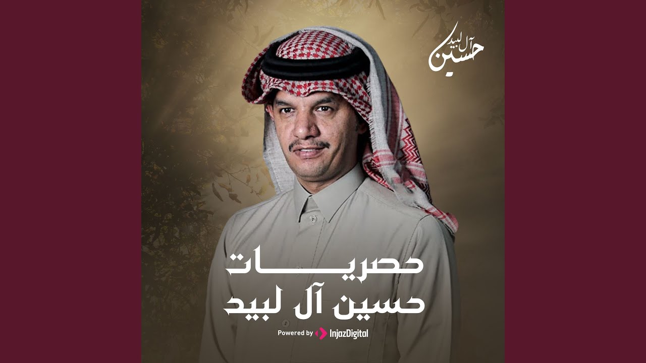 علم الرسام محمد بن فطيس & سالم الهاجري حصرياً 2020