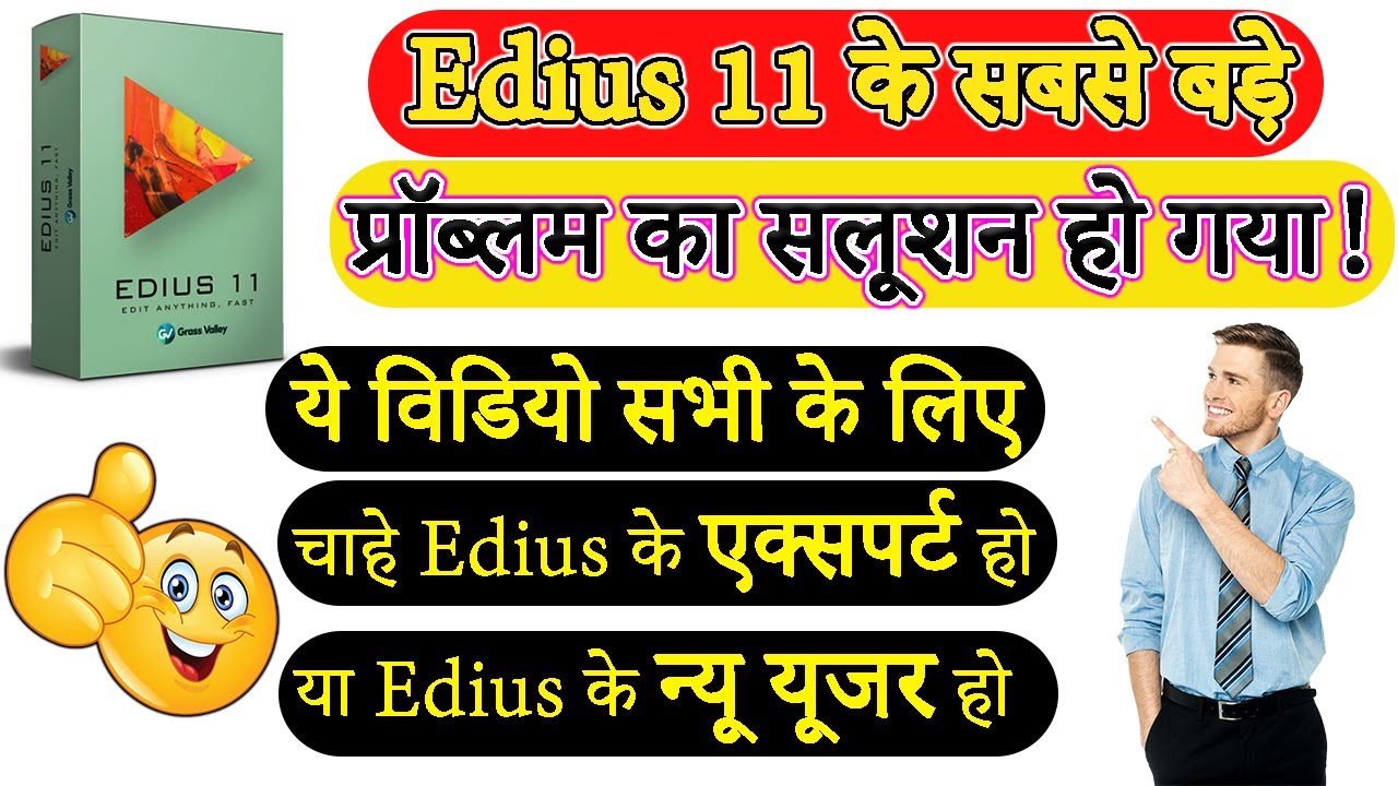 Edius 11 mein master project bin me kaise import karen | edius 11 bin me project kaise import karen