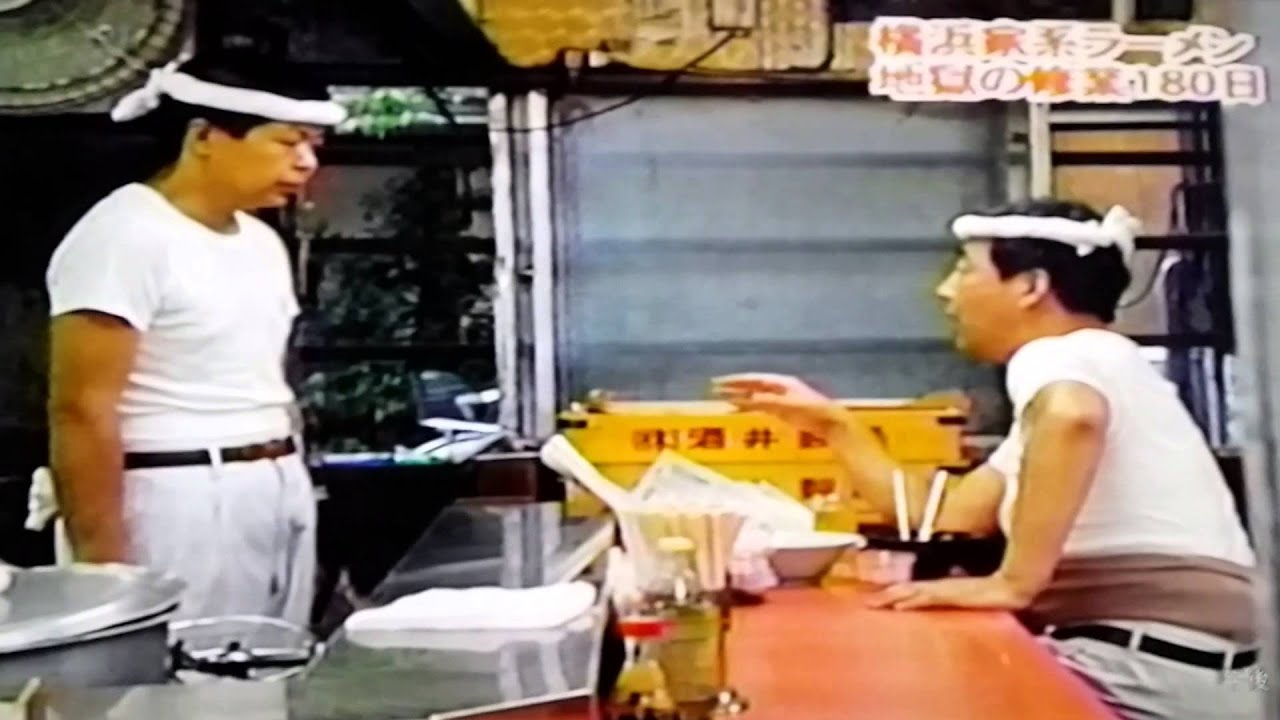 おっちゃんラーメンのひとり言。 吉村家修行6。