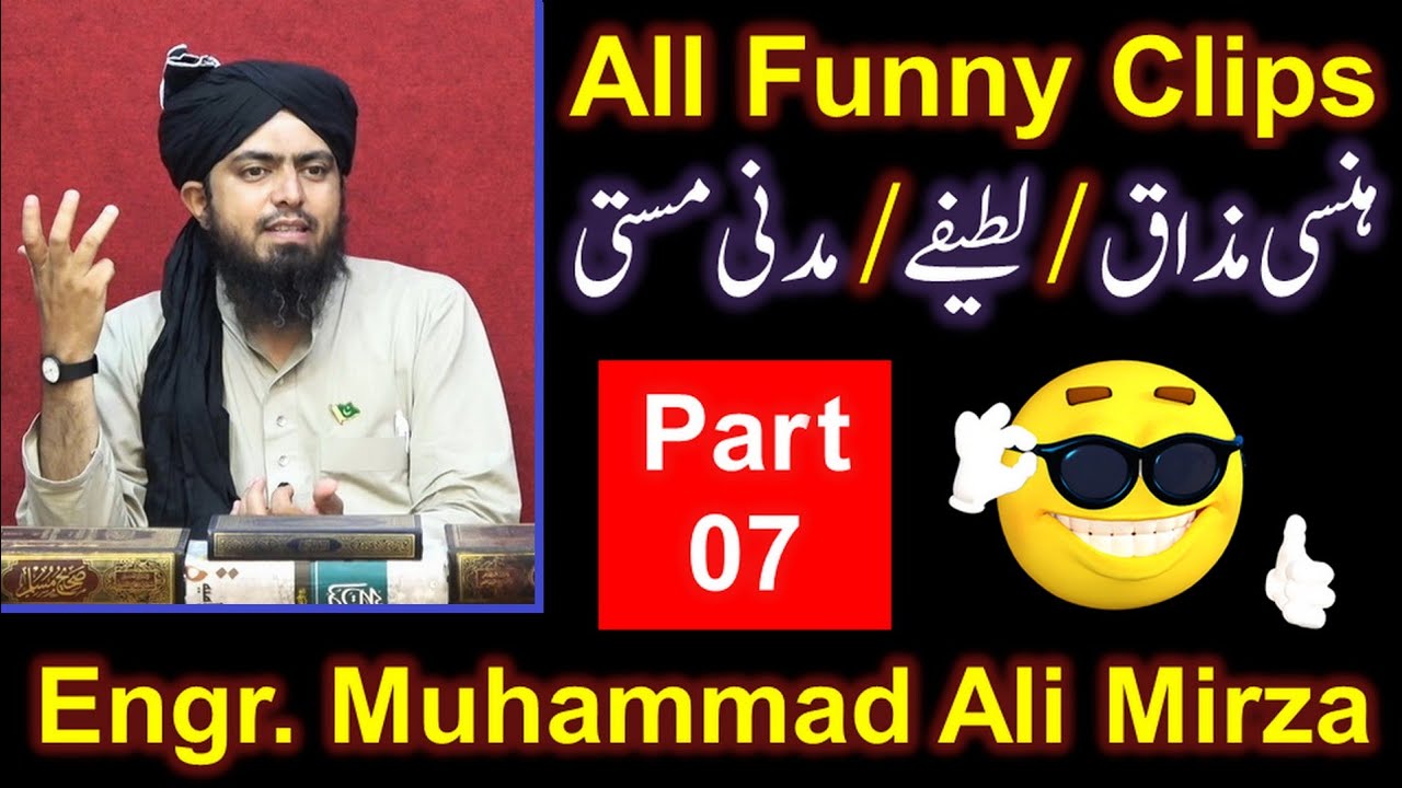 07-FUNNY Video CLIPS of Engineer Muhammad Ali Mirza Bhai ! Hansi ! Mazaaq ! Latifay ! Madani Masti !