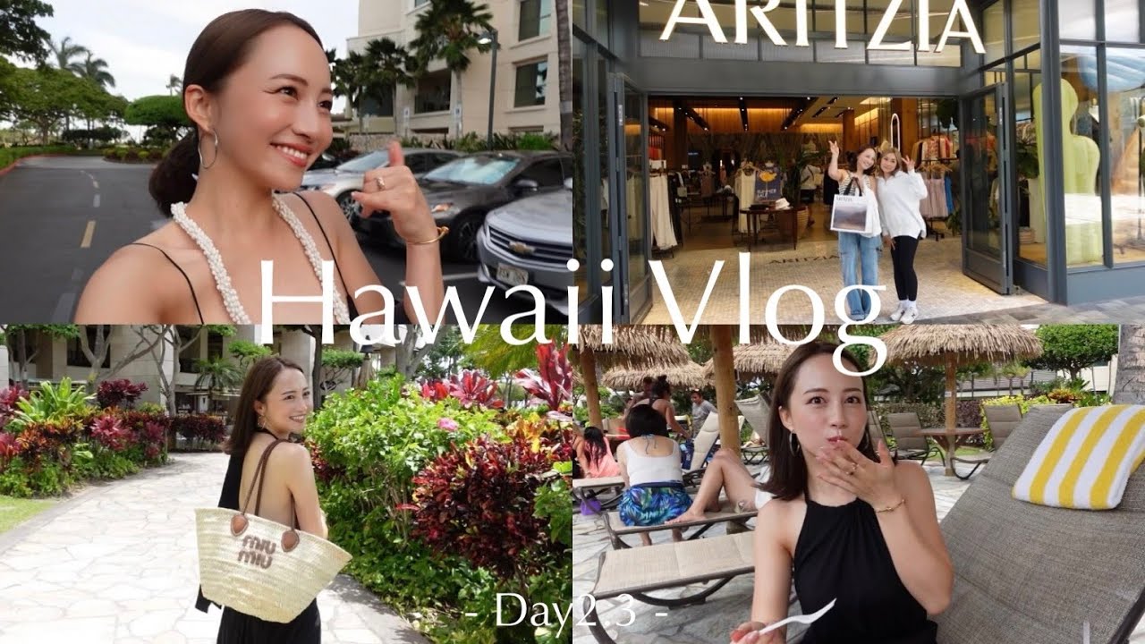 【ハワイVlog #2】アラモアナセンターでショッピングDAY！現地で買った可愛い洋服を着てコオリナをゆったり満喫🤙🌺｜サンセット｜バーベキュー