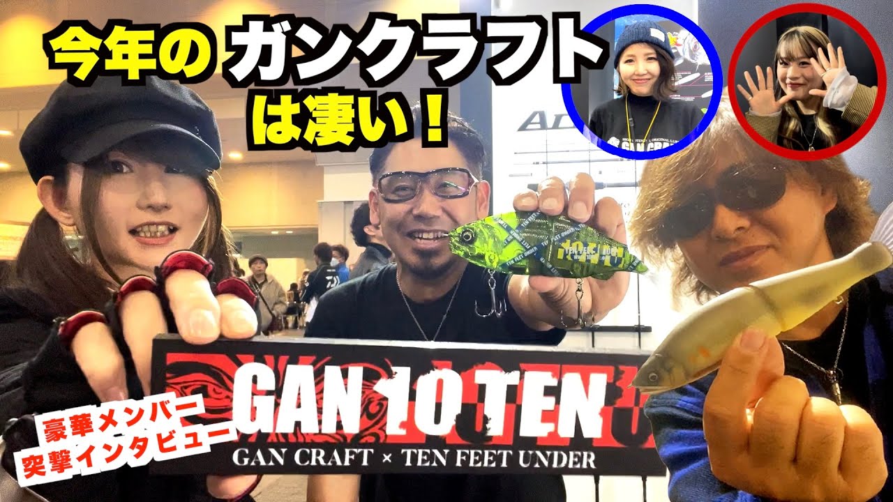 ガンクラフトブース行ってみたら全員バキバキしてくれた！2024