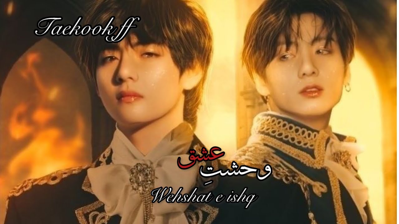Taekook & Yonmin ff || wehshat e ishq ^ part - 8 || 💫🥺😞🥀👉||