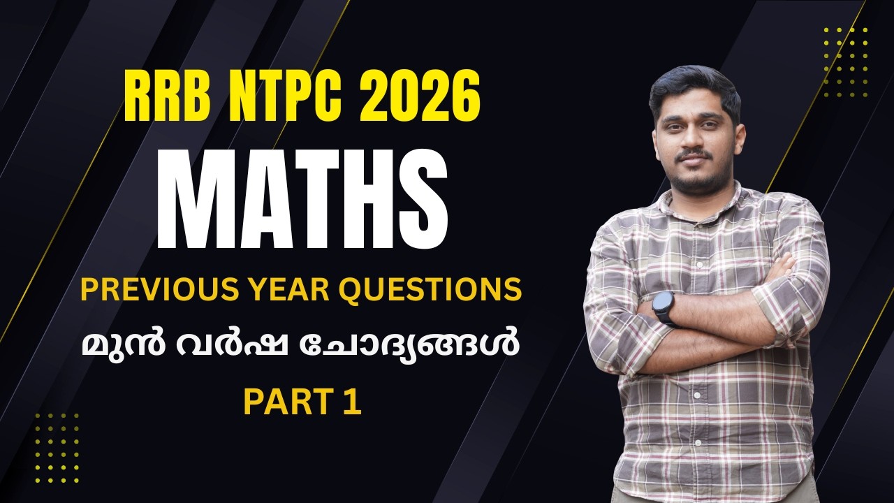RRB NTPC QA PYQ CLASS PART 1 | RRB NTPC 2026 | RRB NTPC ALP GROUP D SSC CGL CHSL MTS | MALAYALAM