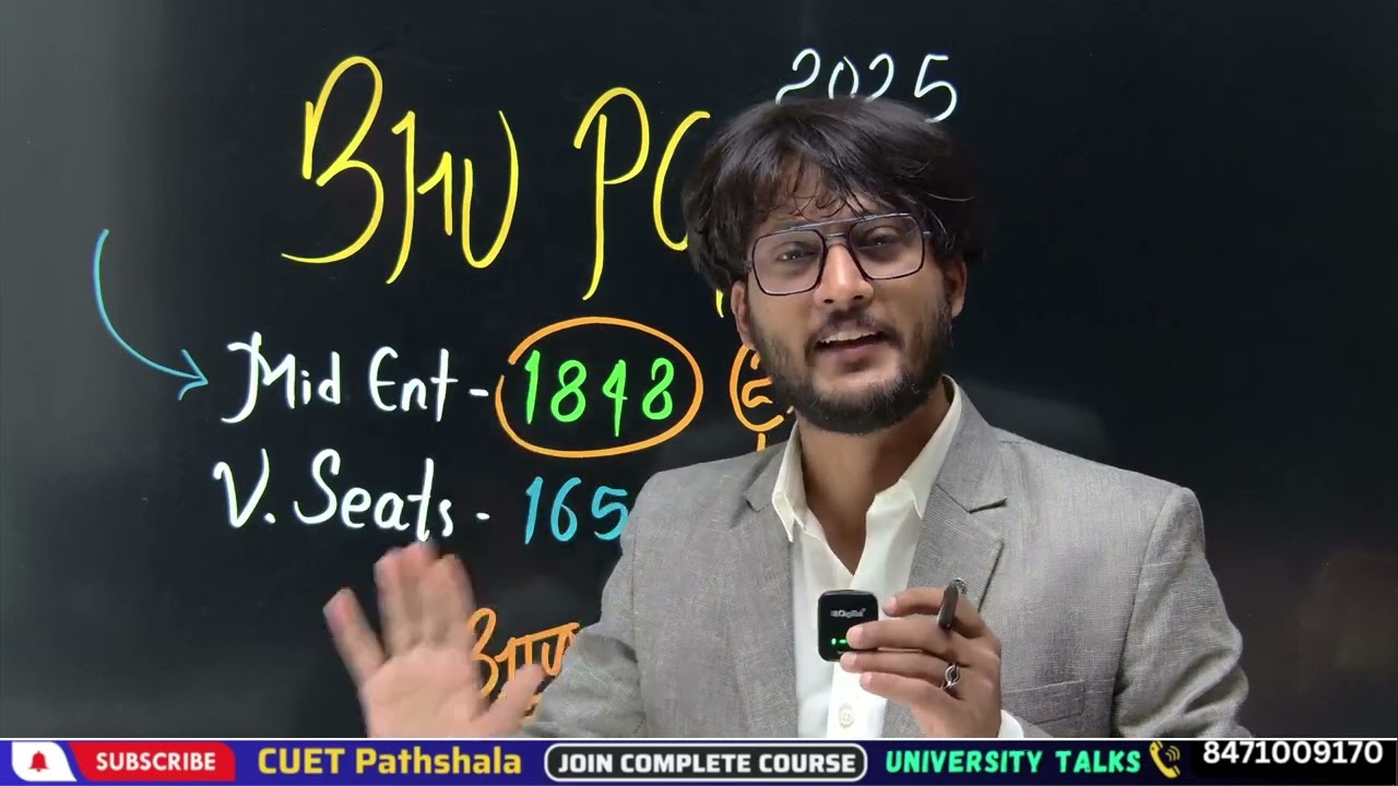1800 छात्रों को BHU PG Admission में सुनहरा मौका। आज आयेगा 3rd Round Cutoff 2025 || #neersir #cuet