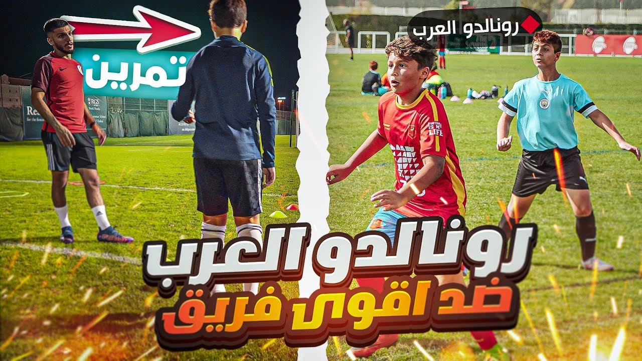 رونالدو العرب ضد اقوى فريق في الدوري !! | ركلة جزاء ضايعة في الدقايق الاخيرة 🤯