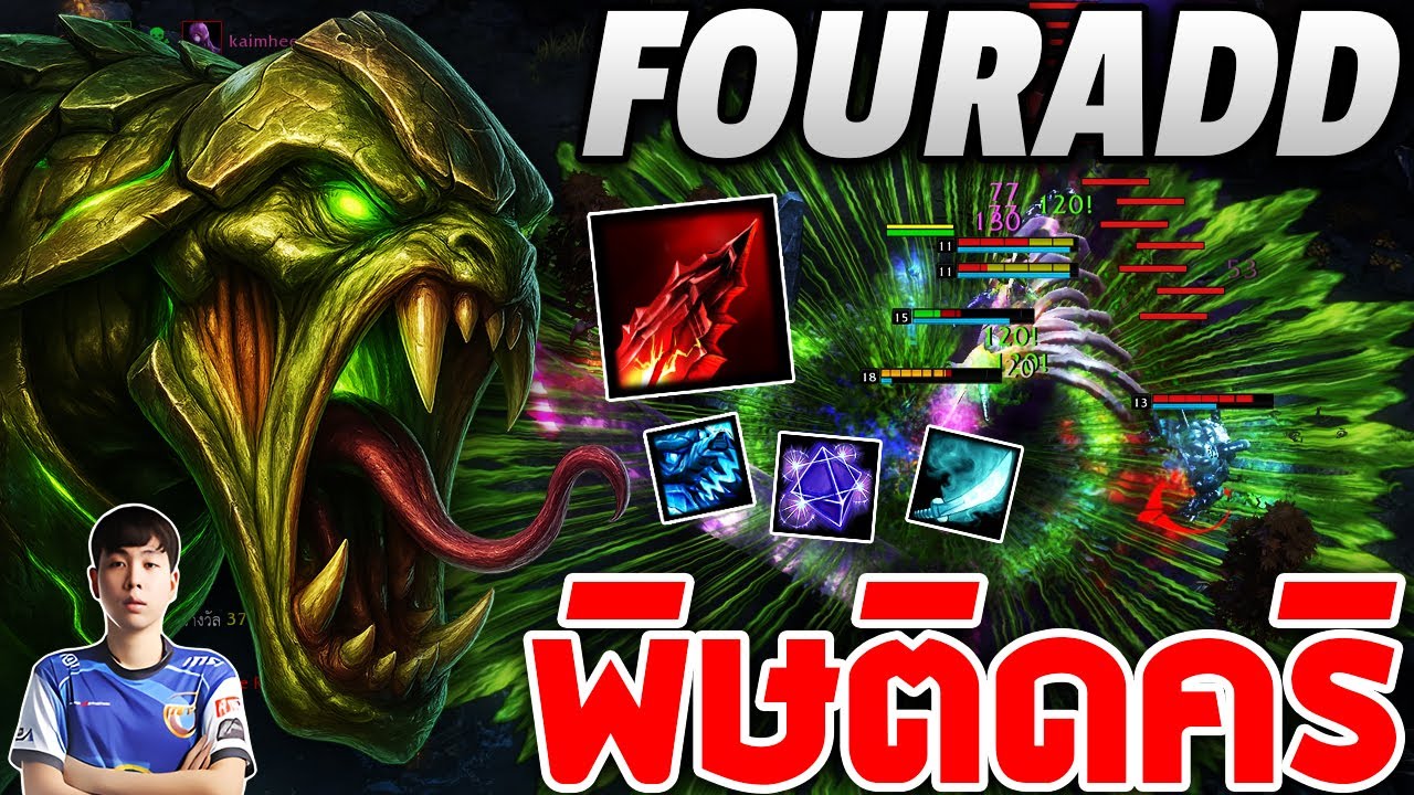HoN MVP Slither - FOURADD พิษติดคริ