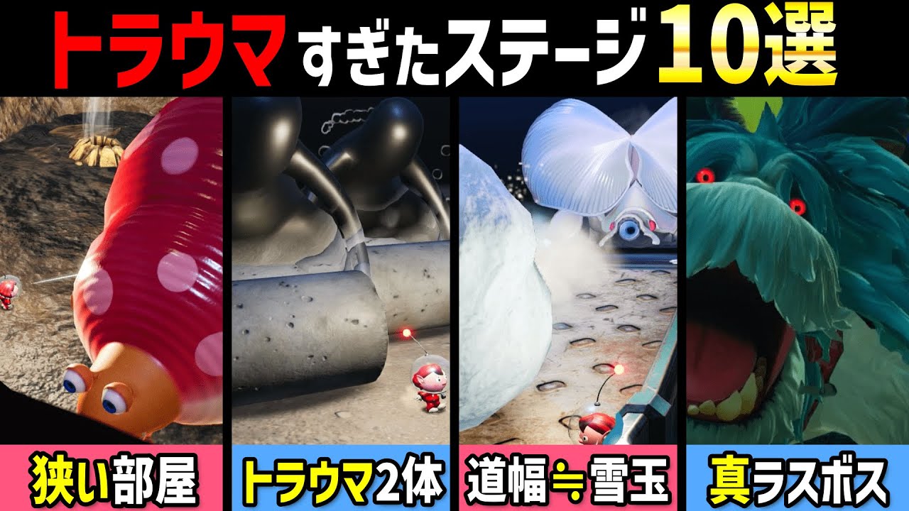 【ピクミン4】トラウマすぎたボス戦10選！【攻略動画】アメボウズ/ダマグモインフェルノ/ラスボス/クイーンチャッピー/デメマダラ/ドドロ/最強