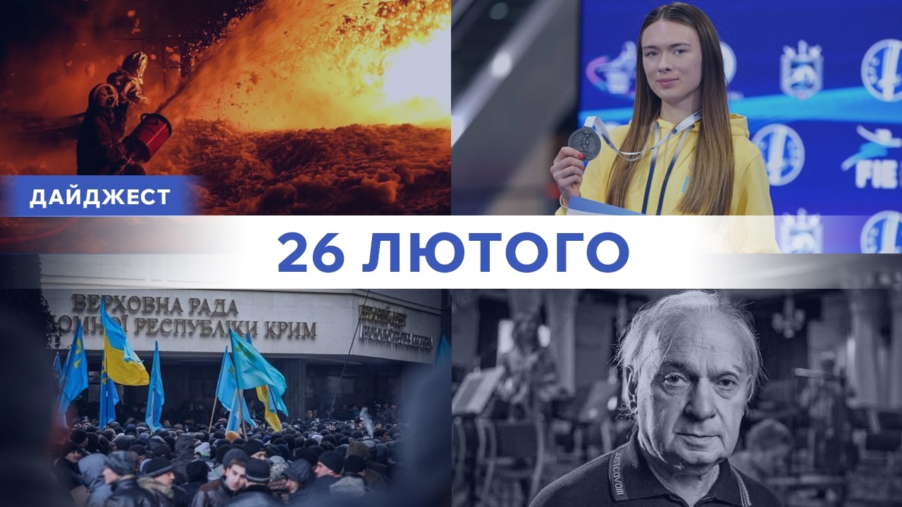 Перемовини у Женеві | День спротиву окупації Криму | Масована атака рф по Україні|Помер Роман Кофман