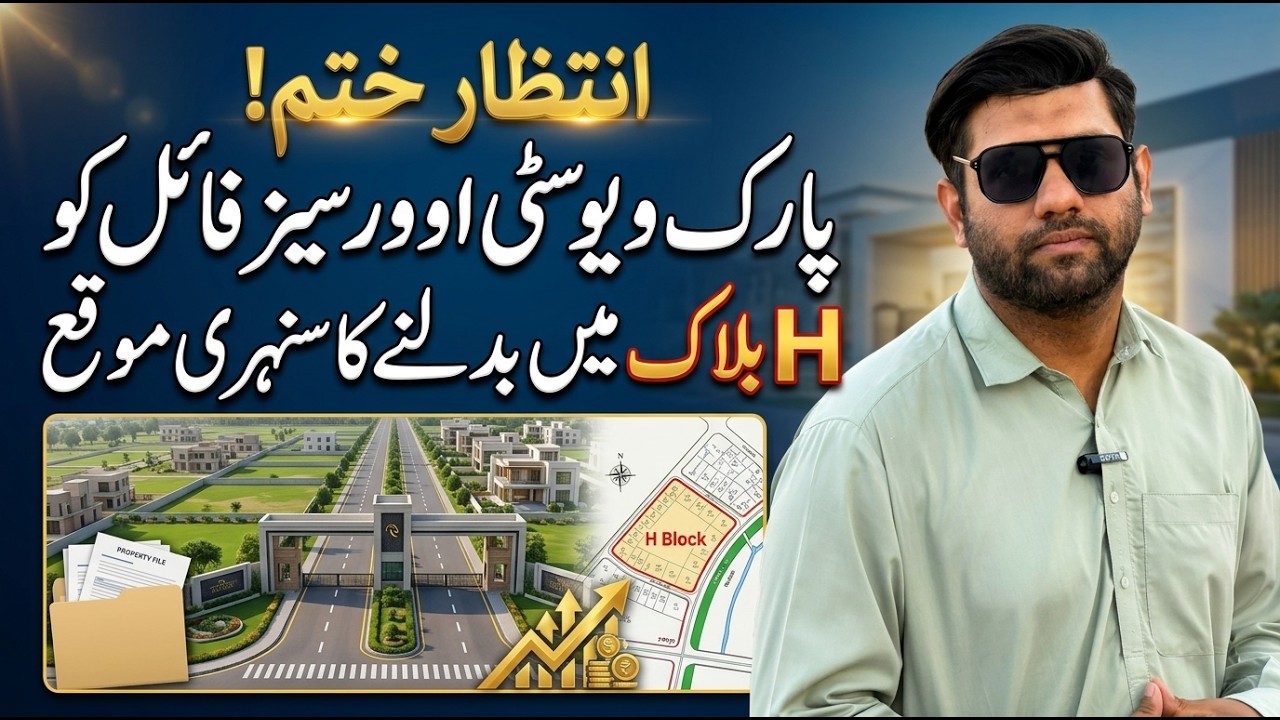 How to Convert Your Overseas Block File to H Block | Park View City Update | Why You Should Shift