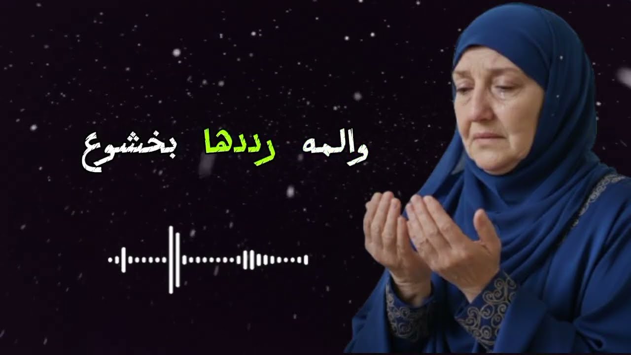 الم آخر جمعة شعبان، فقط ۳ كلمات - والله، معجزة الرزق || د. هيفاء يونس